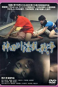 Постер к фильму «Войны Кандагавы (1983)»