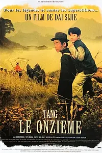 Главный постер фильма «Одиннадцатый ребёнок (1998)»