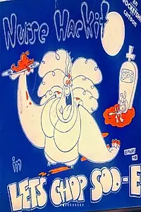 Постер к мультфильму «Let's Chop Soo-E (1989)»