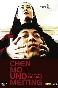 Постер к фильму «Чэнь Мо и Мэйтин (2002)»
