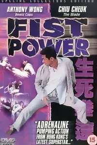 Постер к фильму «Fist Power (2002)»