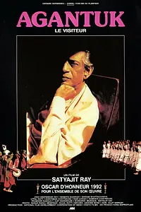 Постер к фильму «Странник (1991)»