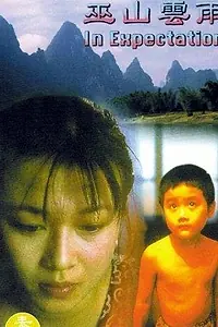 Постер к фильму «Тучи над Ушанем (1996)»