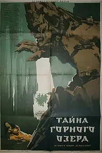 Постер к фильму «Тайна горного озера (1954)»