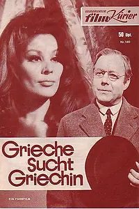 Постер к фильму «Грек ищет гречанку (1966)»