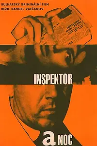 Главный постер фильма «Инспектор и ночь (1963)»