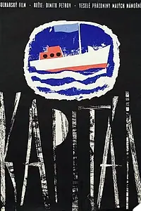 Постер к фильму «Капитан (1963)»