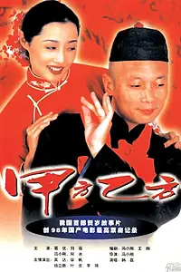 Постер к фильму «Фабрика грёз (1997)»