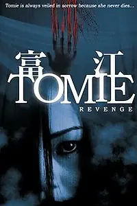 Постер к фильму «Томиэ: Месть (2005)»