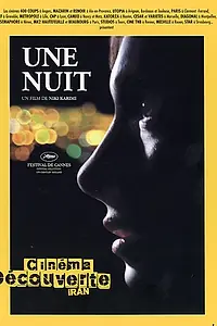 Постер к фильму «Одна ночь (2005)»