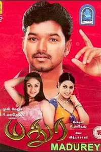Постер к фильму «Madurey (2004)»