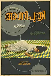 Постер к фильму «Agniputhri (1967)»