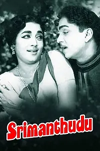Постер к фильму «Srimanthudu (1971)»