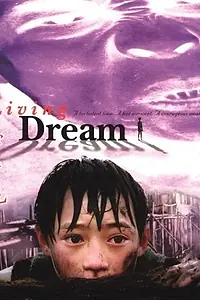 Главный постер фильма «Qian niu hua (1995)»