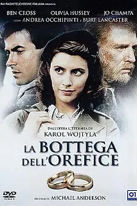 Постер к фильму «Ювелирная лавка (1988)»