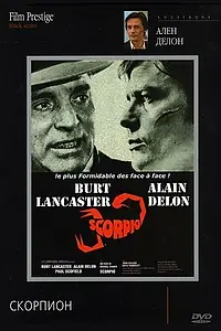 Главный постер фильма «Скорпион (1973)»