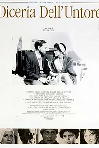 Главный постер фильма «Разлетевшаяся сплетня (1990)»