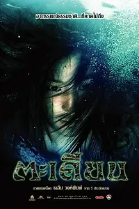 Постер к фильму «Лесные наблюдатели (2003)»