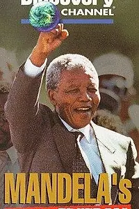 Главный постер фильма «Death of Apartheid (1995)»