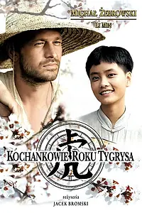Главный постер фильма «Любовники Года Тигра (2005)»