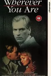 Постер к фильму «Если ты где-нибудь есть... (1988)»