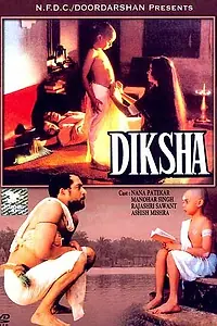 Постер к фильму «Diksha (1991)»