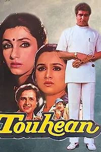 Главный постер фильма «Touhean (1989)»
