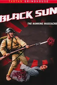 Постер к фильму «Люди за солнцем: Бойня в Нанкине (1995)»