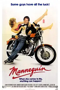 Главный постер фильма «Манекен (1987)»