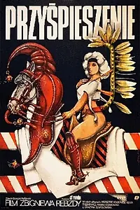 Главный постер фильма «Ускорение (1985)»