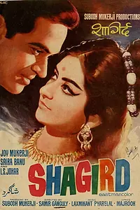 Главный постер фильма «Shagird (1967)»