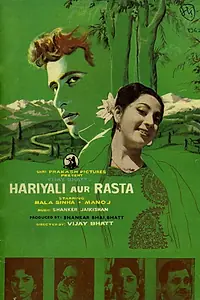 Главный постер фильма «Hariyali Aur Rasta (1962)»
