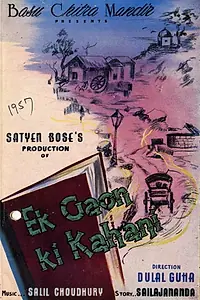 Главный постер фильма «Ek Gaon Ki Kahani (1957)»