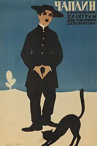 Главный постер фильма «Пилигрим (1923)»