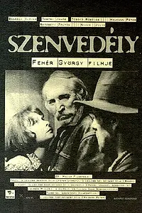 Постер к фильму «Страсть (1998)»