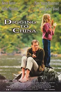 Главный постер фильма «Подкоп в Китай (1997)»