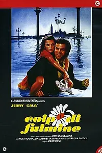 Постер к фильму «Удар молнии (1985)»