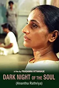 Постер к фильму «Темная часть души (1996)»
