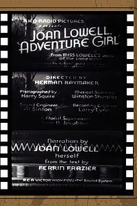 Главный постер фильма «Любительница приключений (1934)»