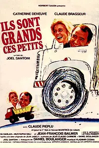 Главный постер фильма «Взрослые дети (1979)»