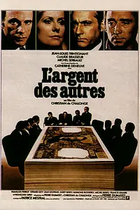 Главный постер фильма «Чужие деньги (1978)»