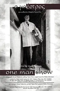 Постер к фильму «O maestros (1996)»