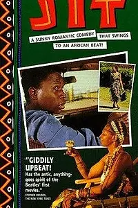 Постер к фильму «Jit (1990)»