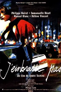 Главный постер фильма «Я не целуюсь (1991)»
