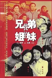 Постер к фильму «Корни и ветви (2001)»