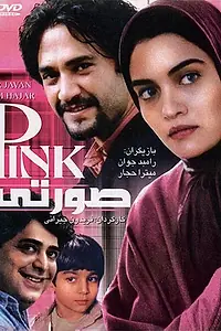 Постер к фильму «Soorati (2003)»