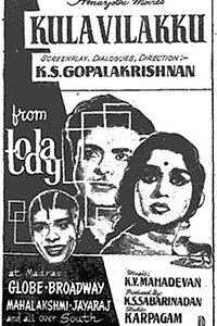 Постер к фильму «Kulavilakku (1969)»