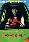 Главный постер фильма «Техносекс (2002)»