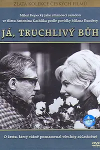 Главный постер фильма «Я, печальный Бог (1969)»