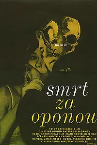 Постер к фильму «Смерть за занавесом (1967)»